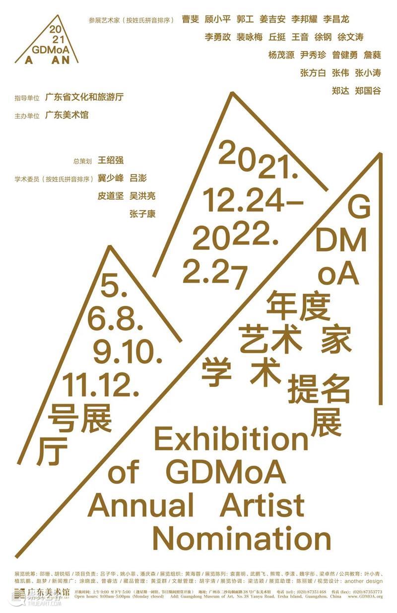 GDMoA年度提名艺术家|曹斐 博文精选 广东美术馆订阅号 曹斐 艺术家 GDM 年度 于广东 广州 广州美术学院 北京 近期 时代 崇真艺客